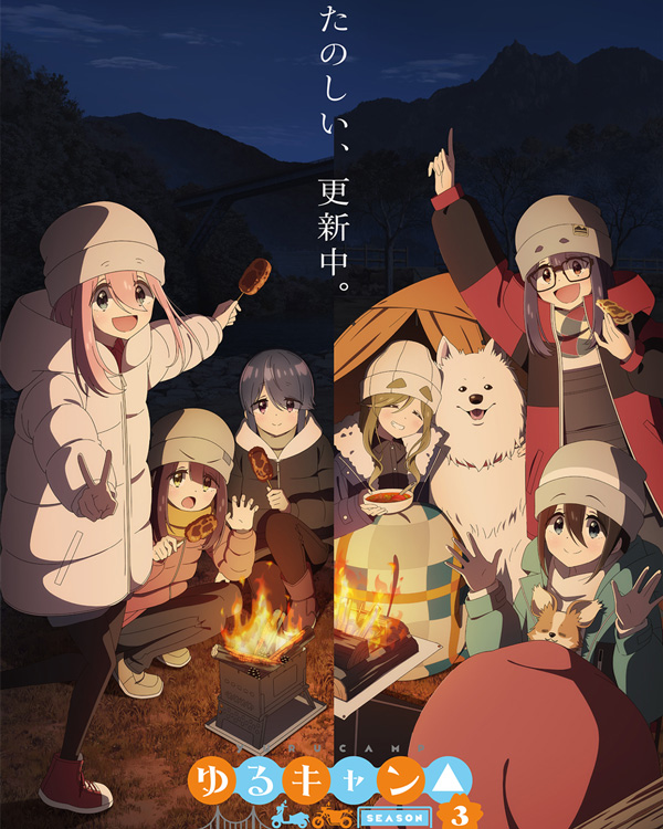 摇曳露营