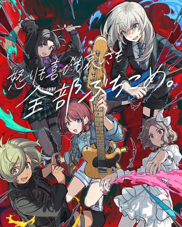GIRLS BAND CRY