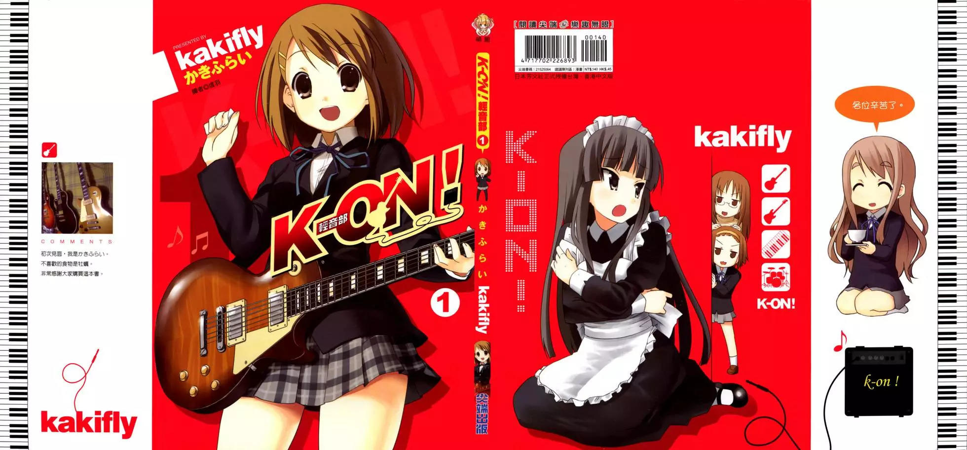 k-on