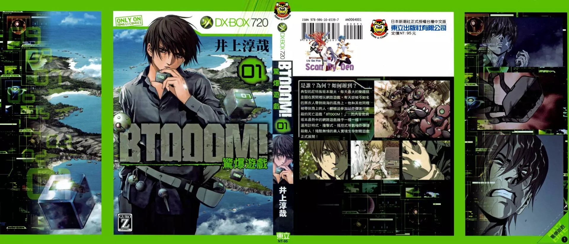 btooom