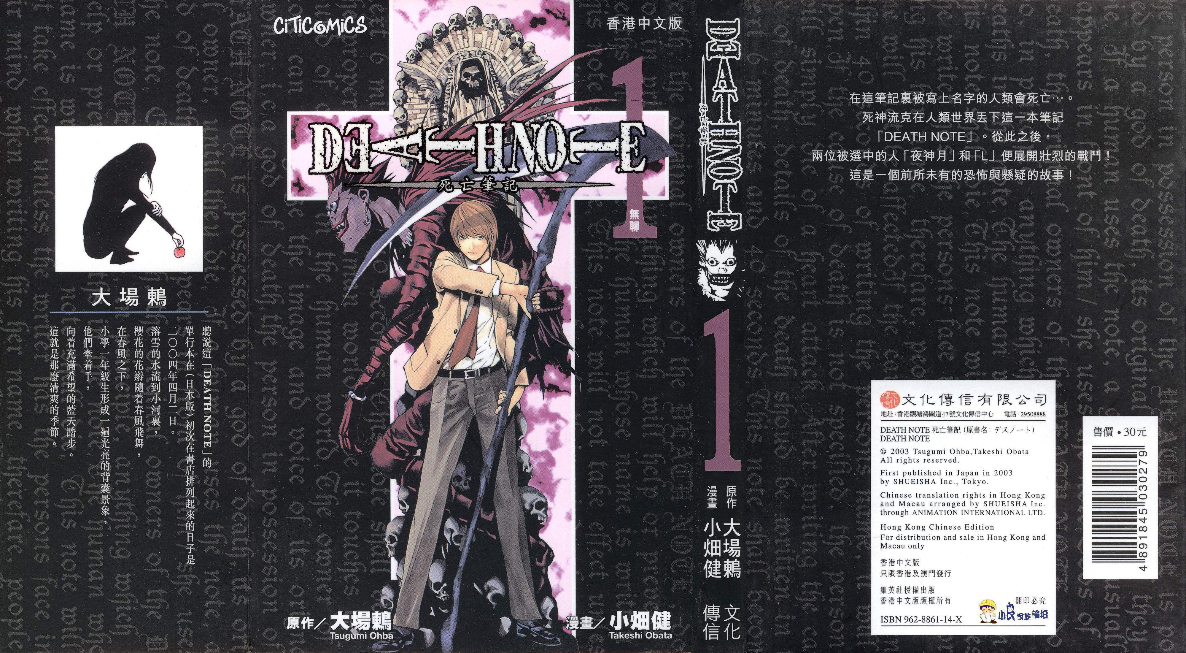 _DEATHNOTE.jpg