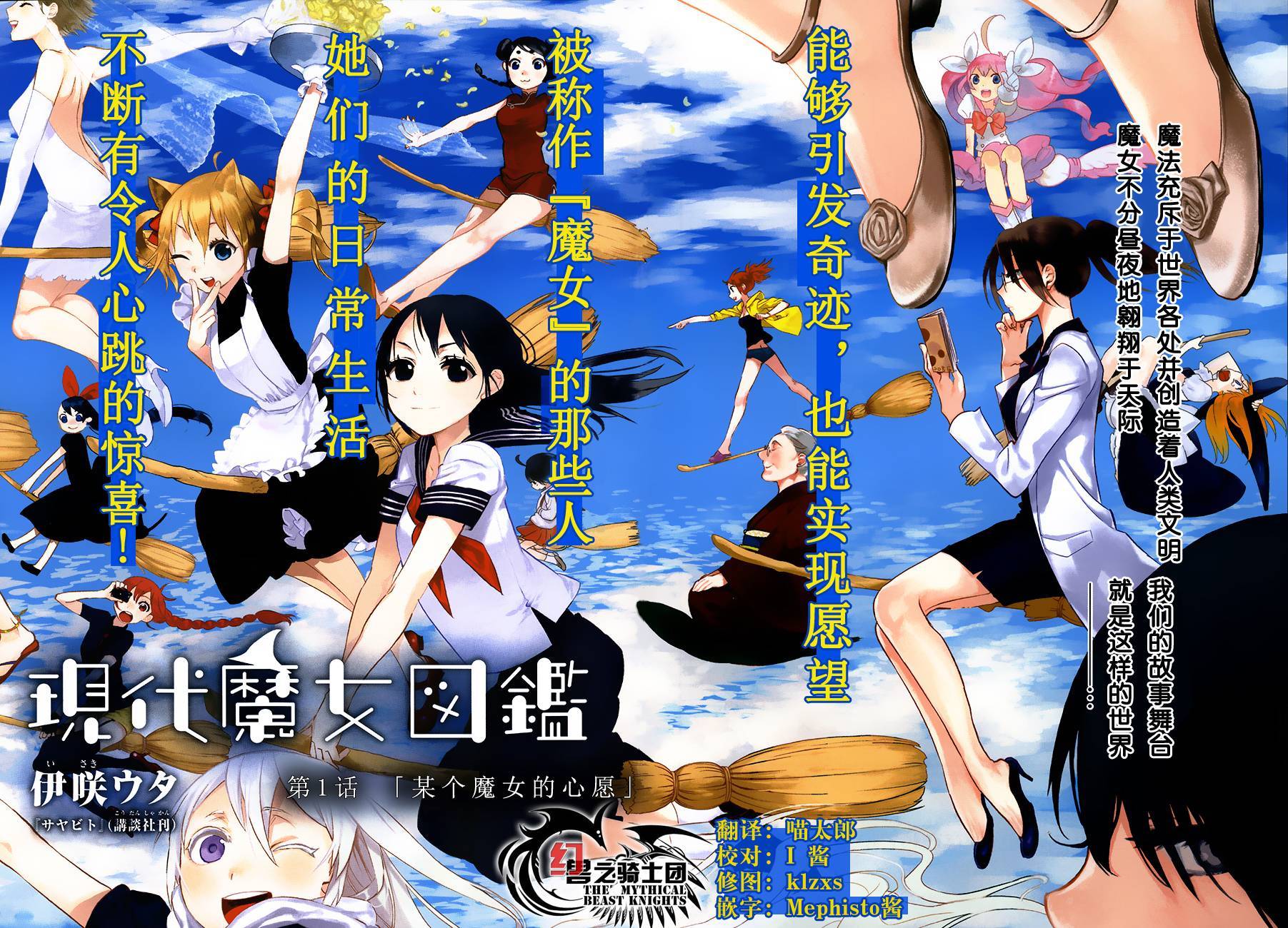 现代魔女图鉴.jpg