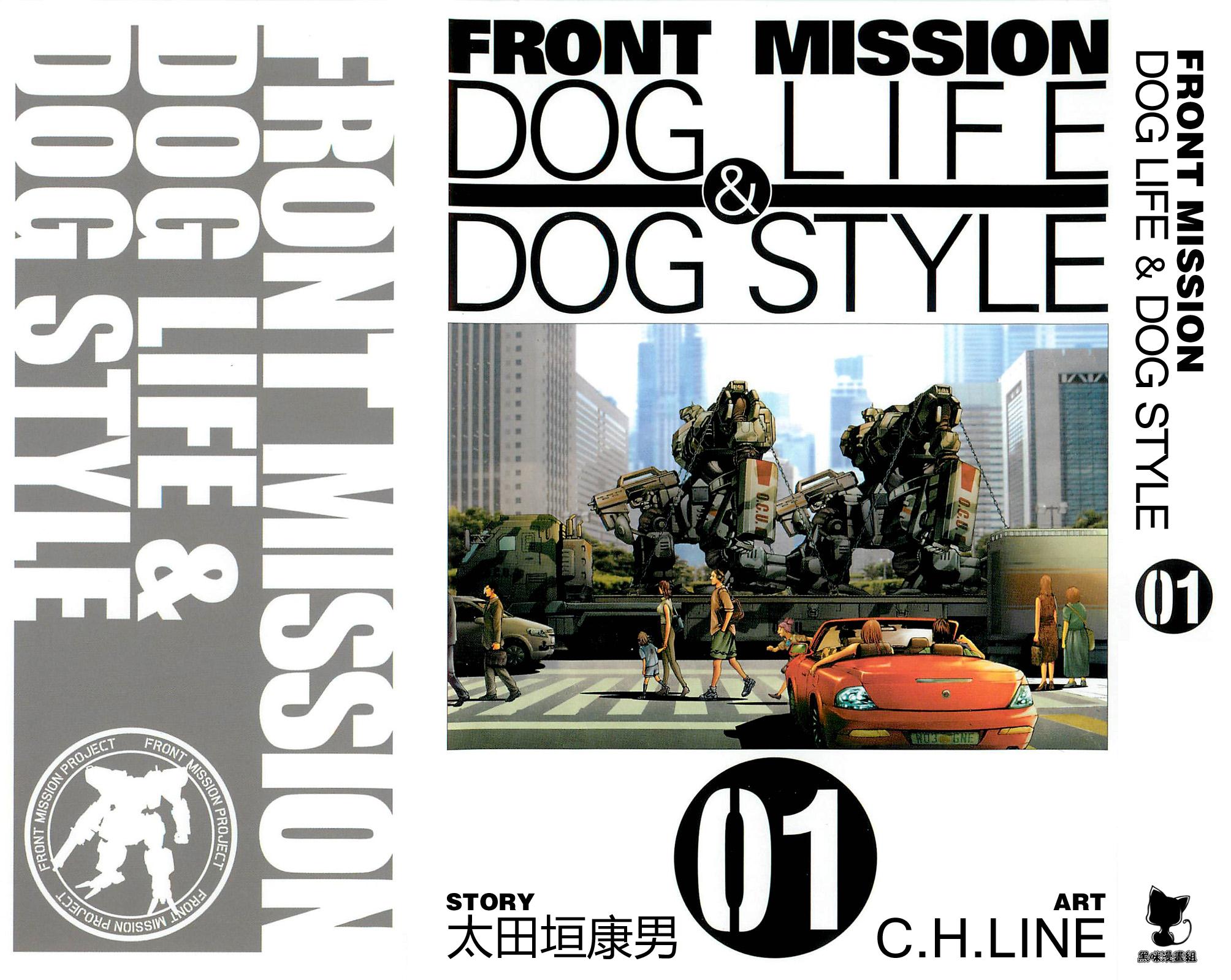 前线任务DL&DS.jpg