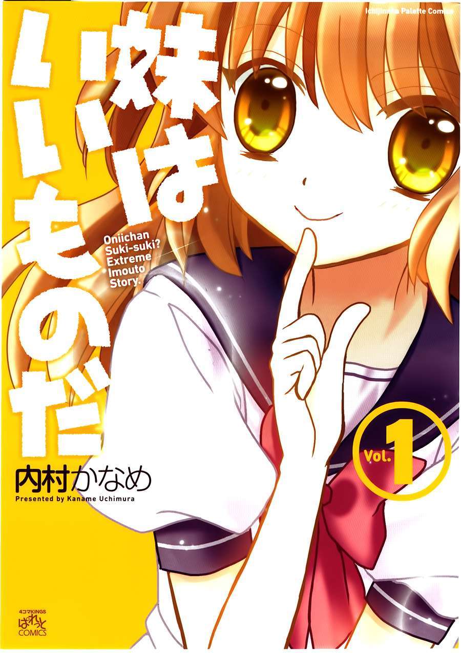 世上只有妹妹好.jpg
