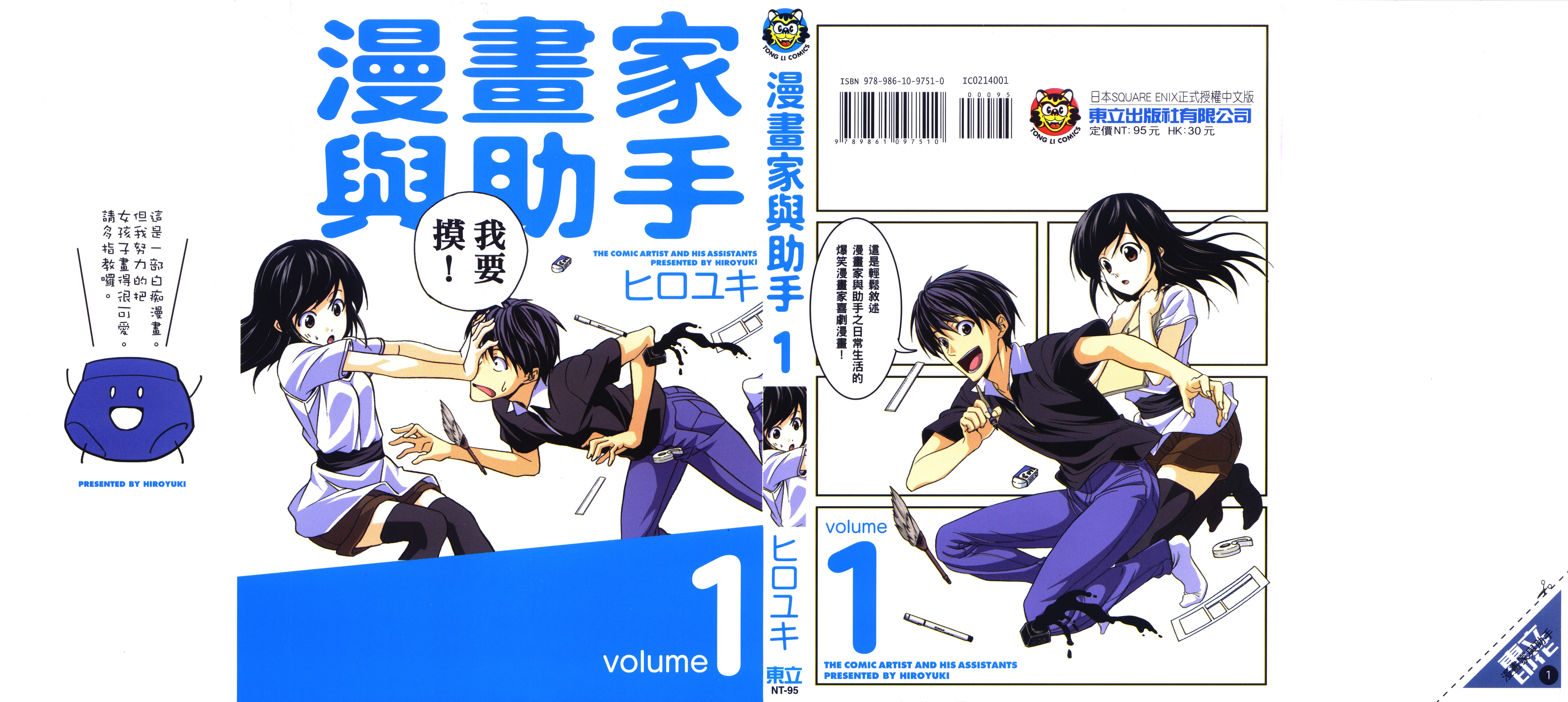漫画家与助手.jpg